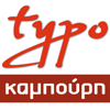 TYPO KAMPOURI